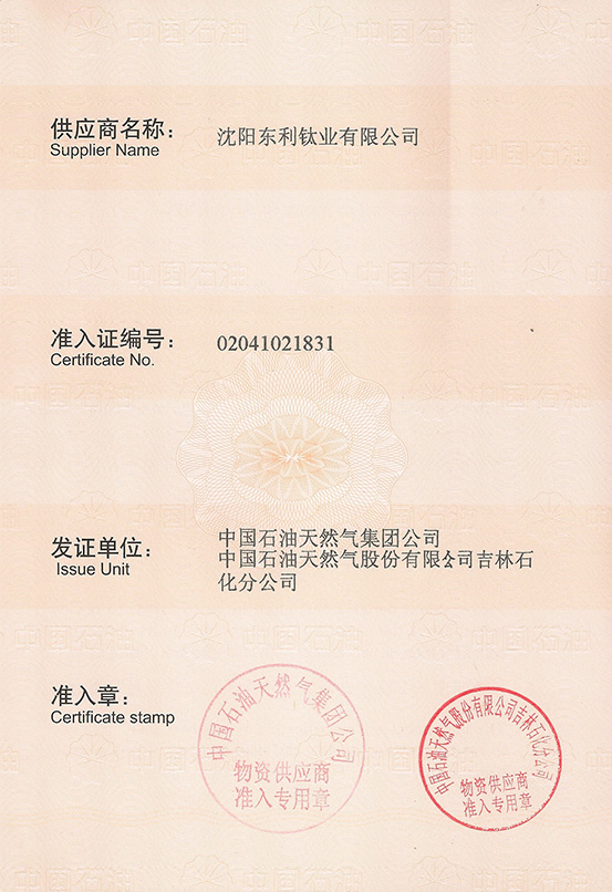 China national petroleum corporation material supplier permit