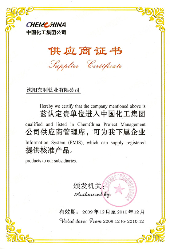China national chemical corporation supplier certificate